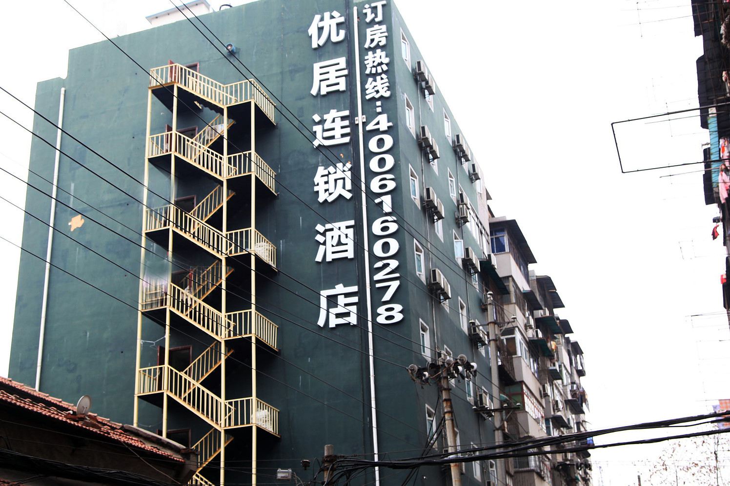优居美伦酒店(武汉黄鹤楼户部巷店)