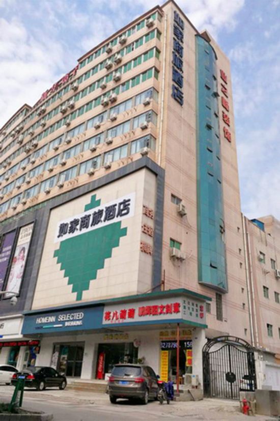 如家商旅酒店(武汉汉口火车站泛海国际CBD店)