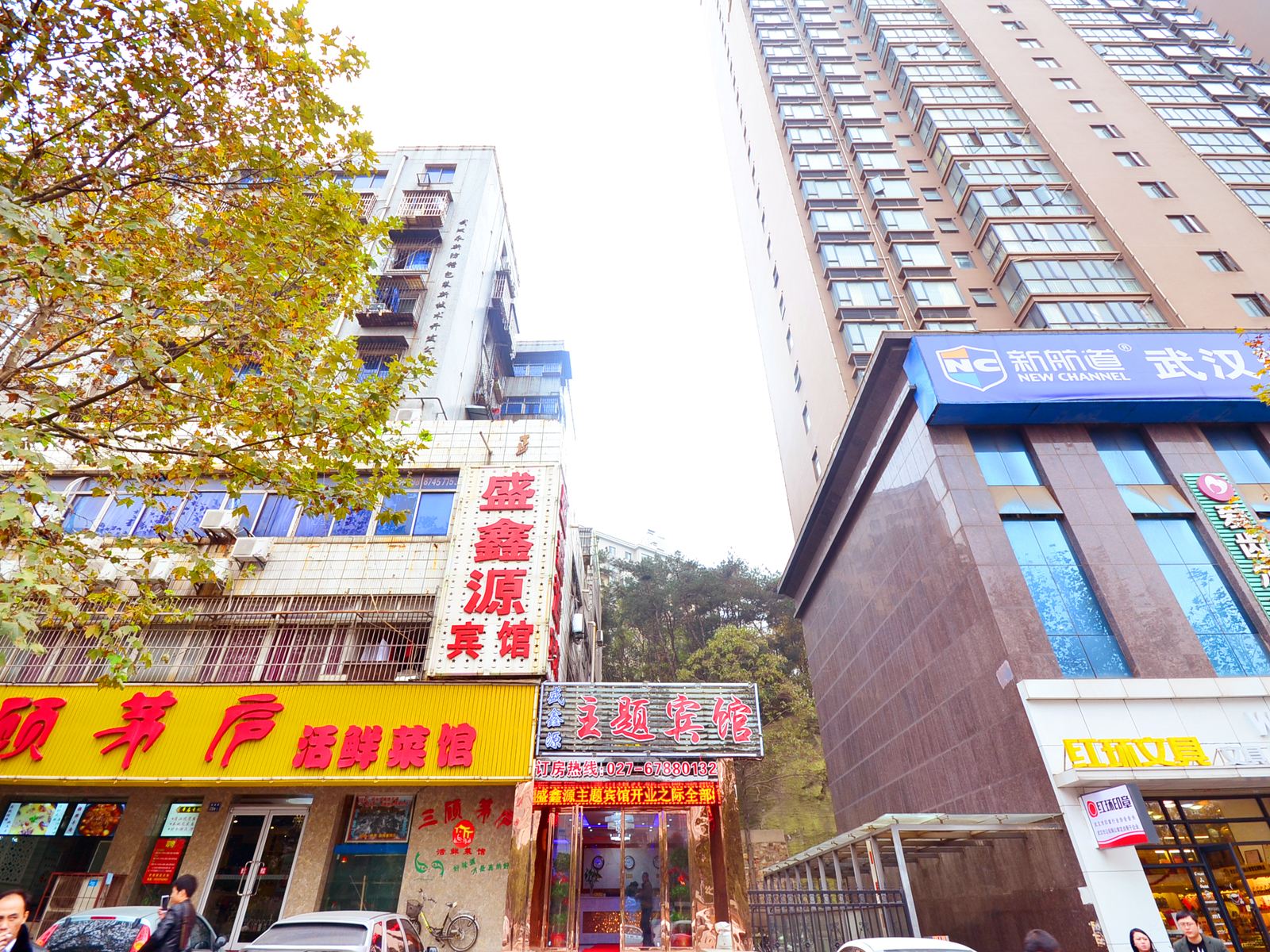 武汉盛鑫源主题宾馆