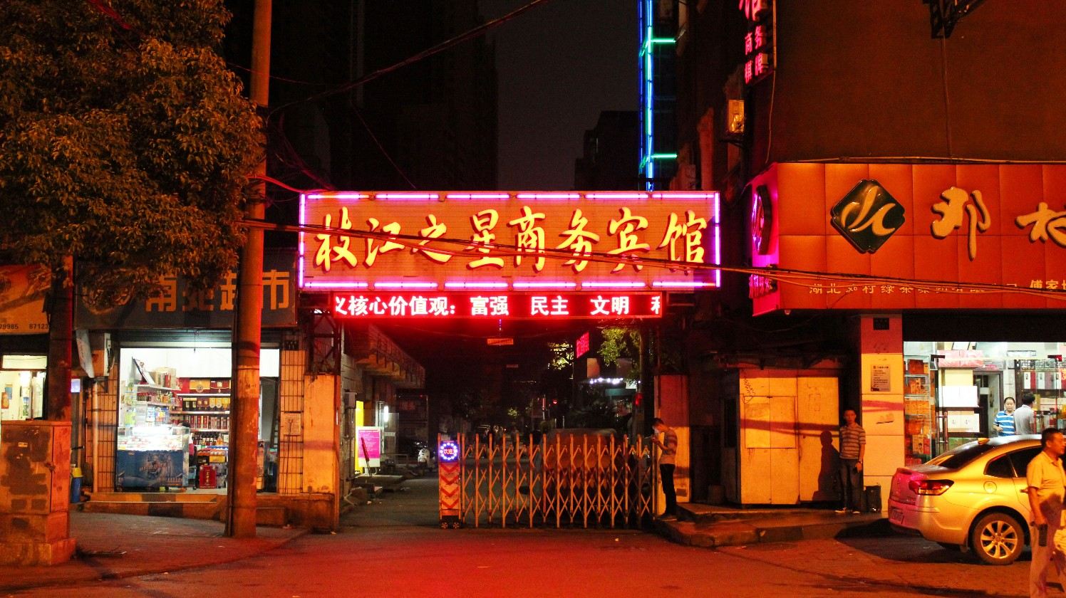 武汉枝江之星商务宾馆