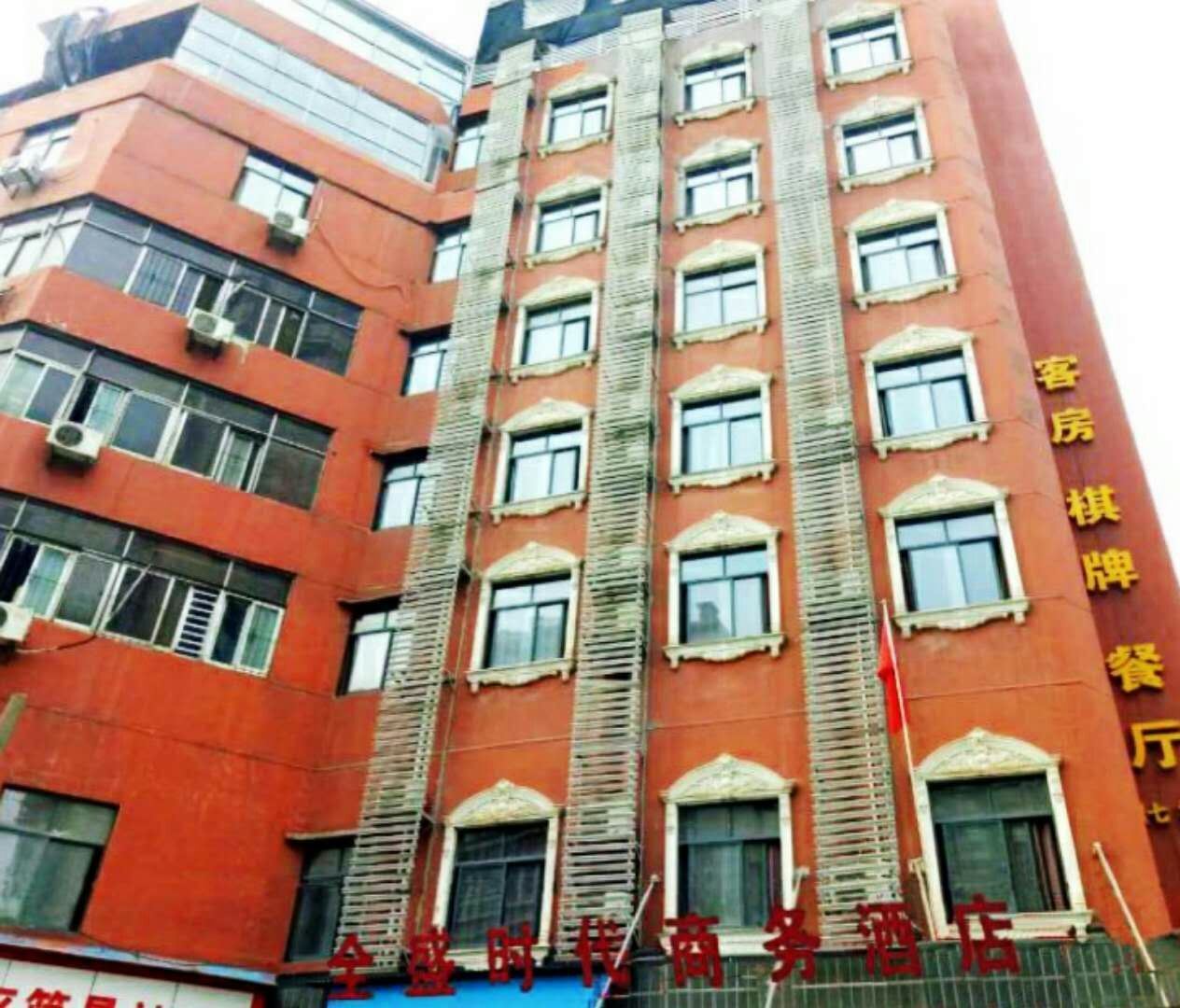 武汉全盛时代商务酒店
