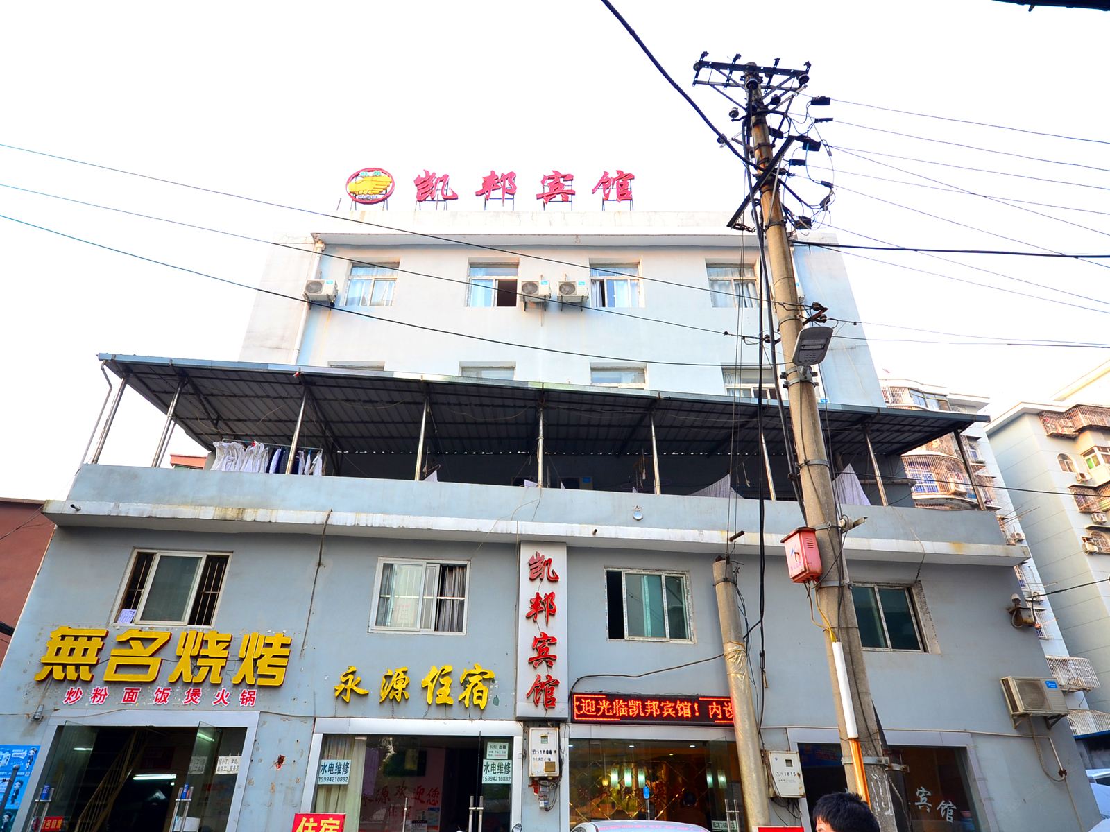 凯邦快捷宾馆(武汉首义店)