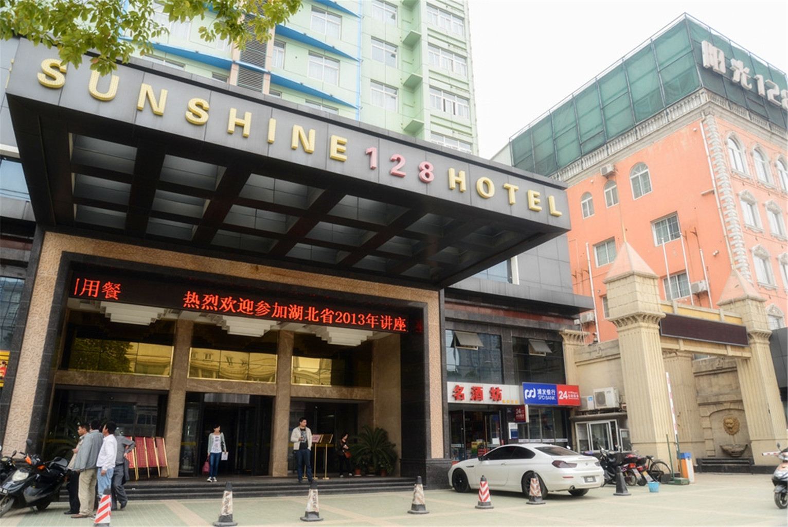 武汉阳光128大酒店