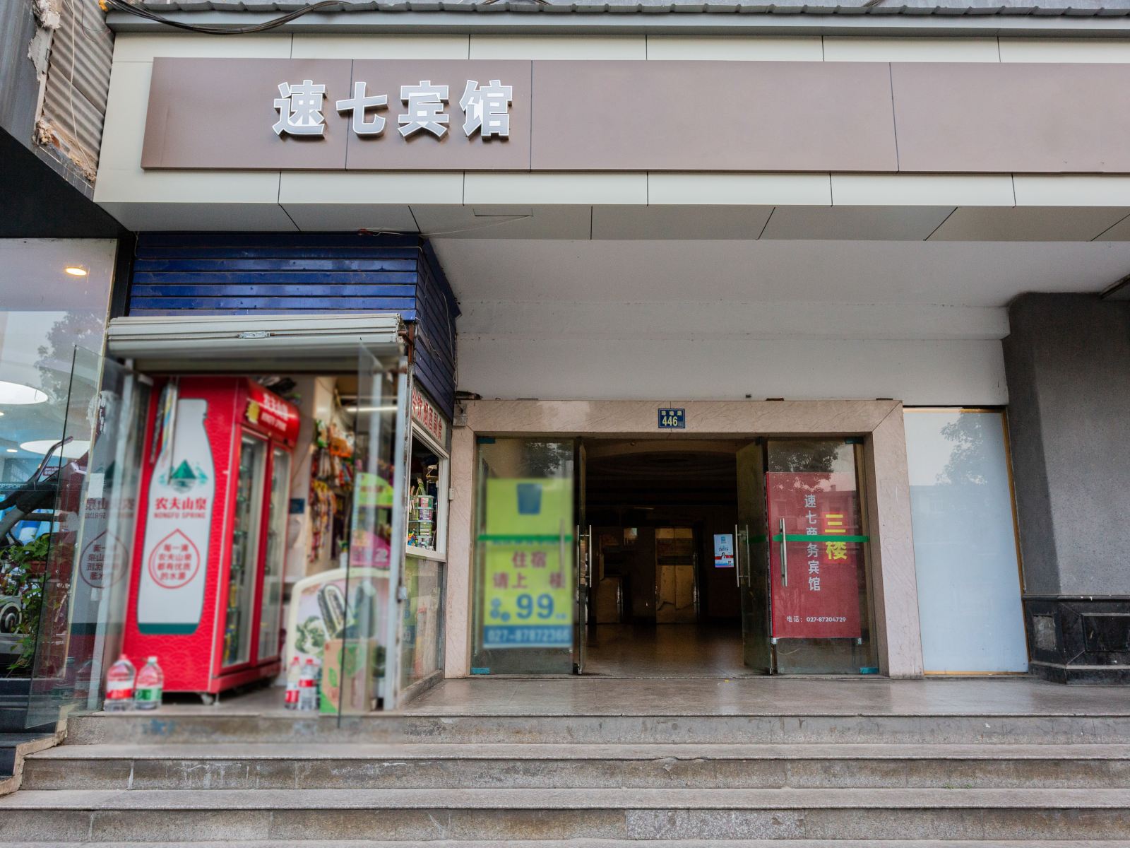武汉速7商务宾馆