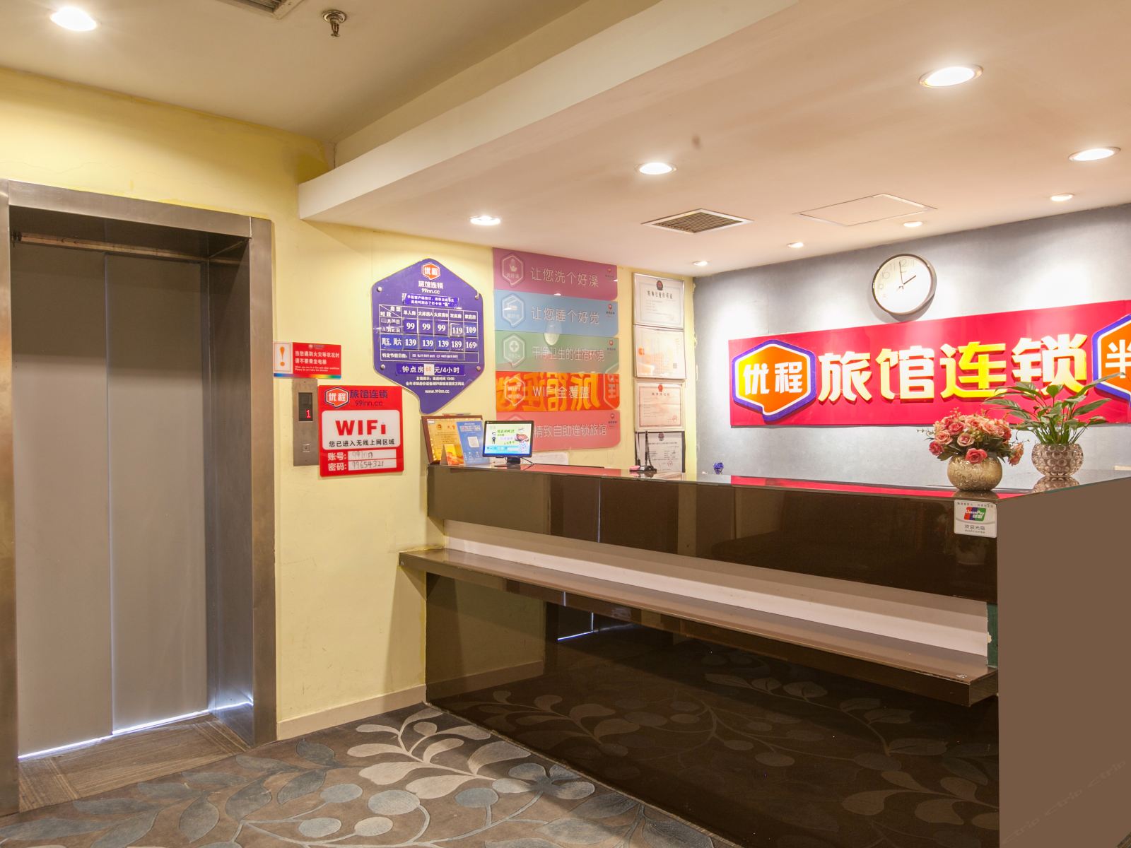 公共区域