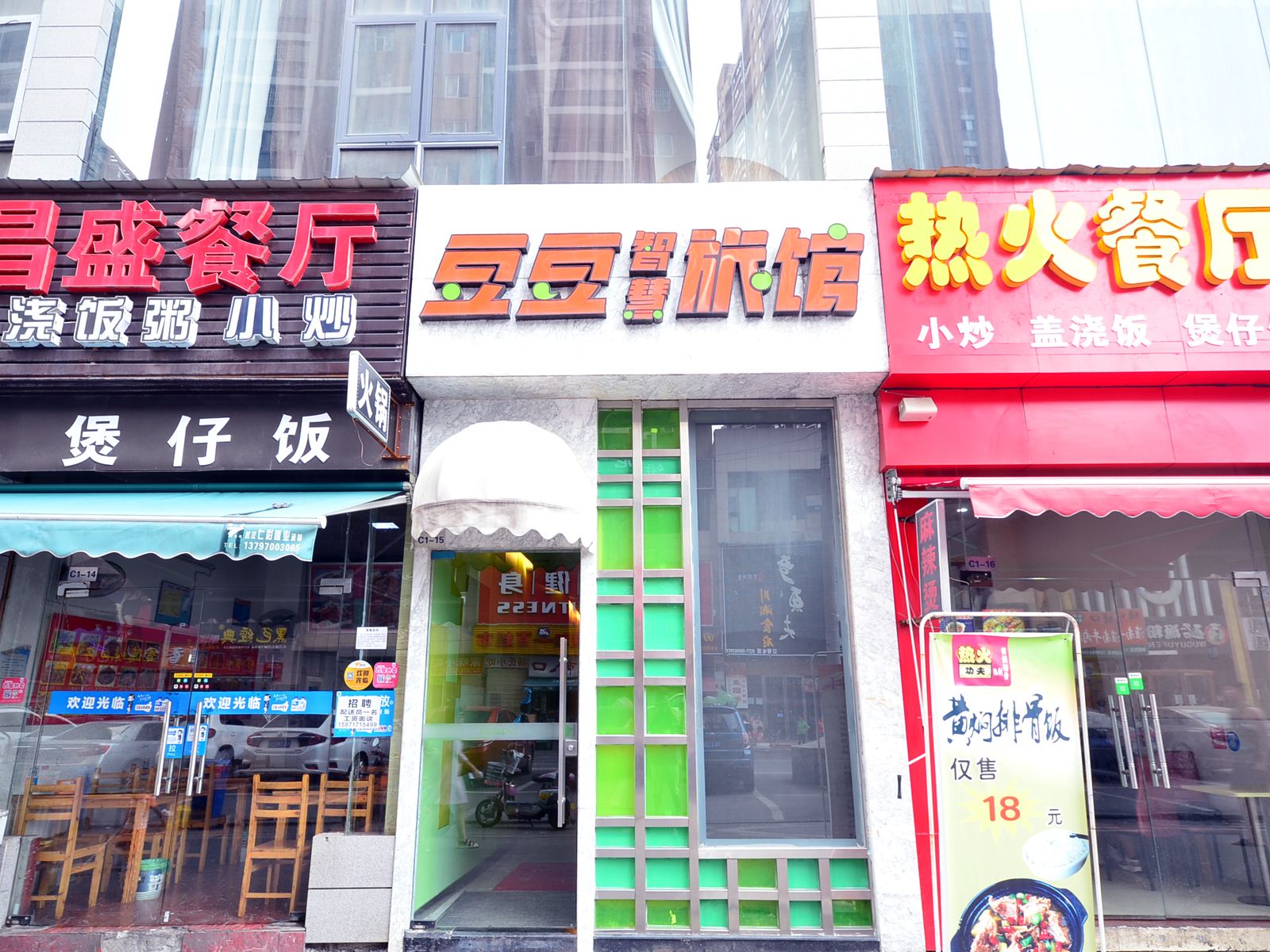 豆豆智慧旅馆(湖北大学店)