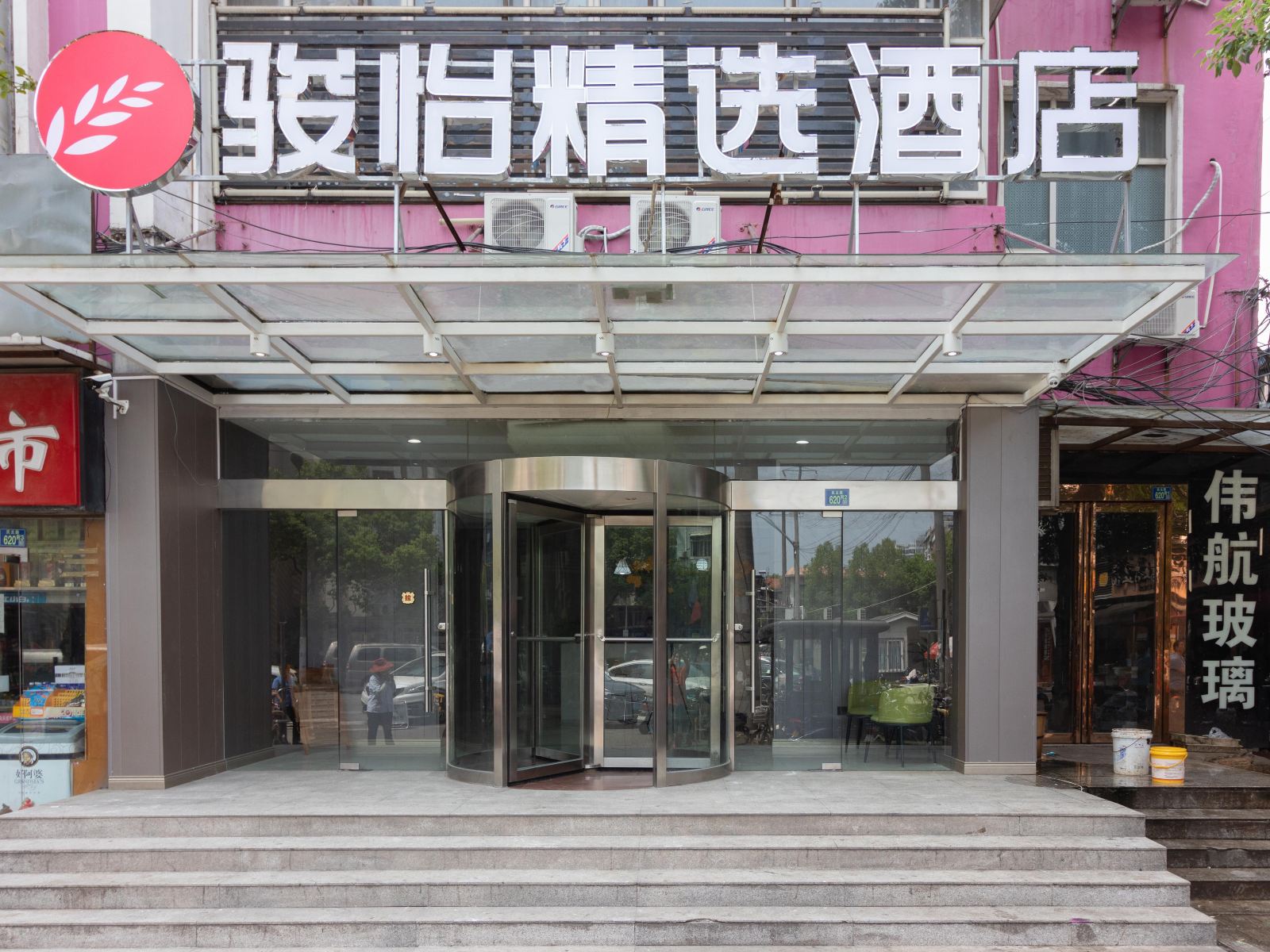 骏怡精选酒店(武汉洪山广场地铁站店)