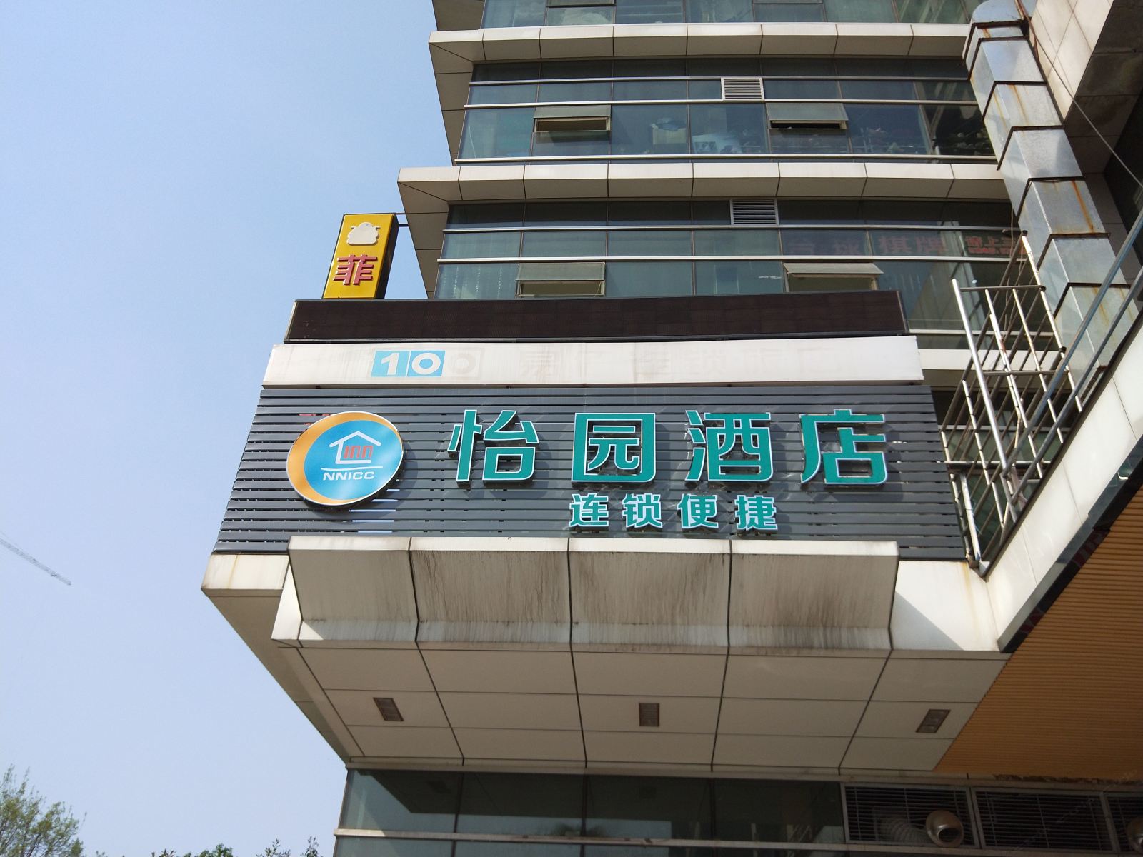 怡园酒店(武汉光谷华中科技大学店)