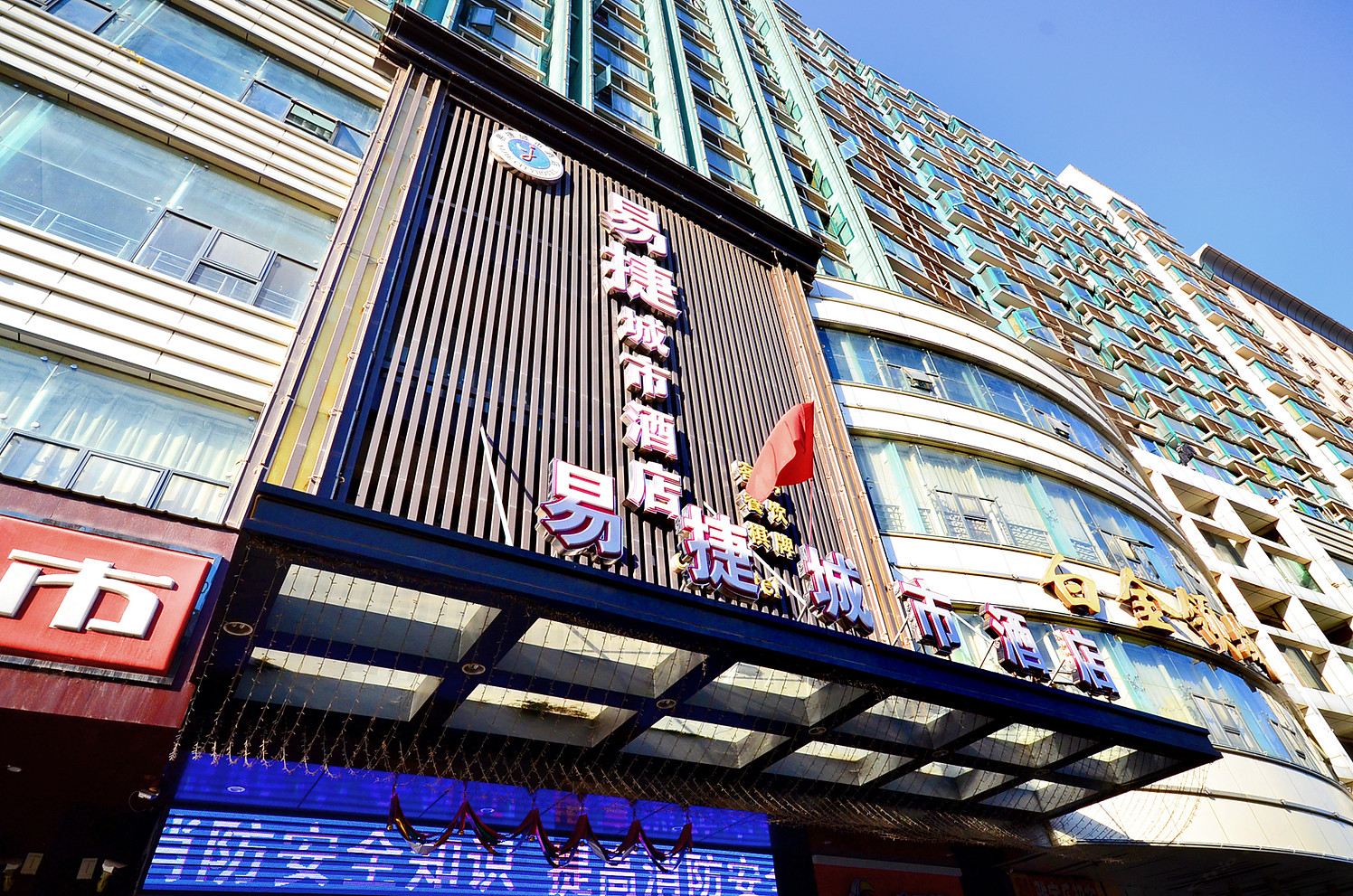 易捷城市酒店(武汉发展大道店)