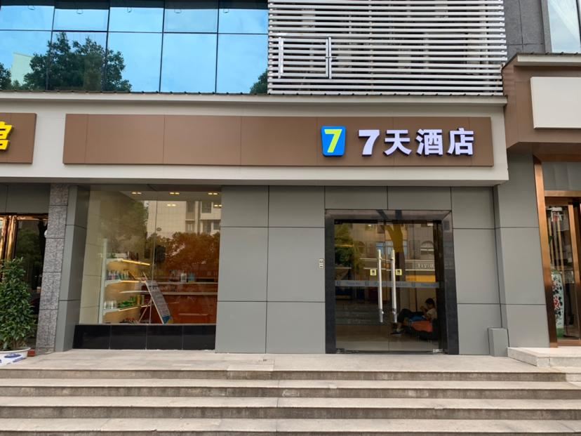 7天连锁酒店(武汉理工大学珞狮路店)