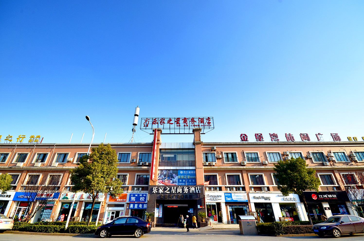武汉乐家之星商务酒店