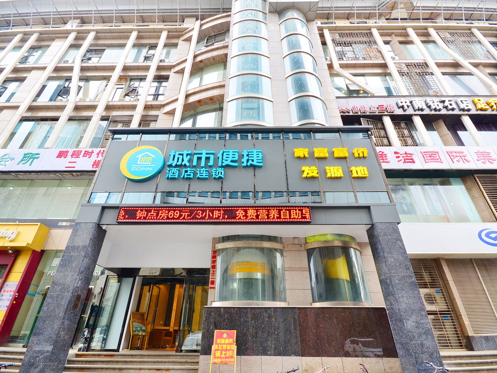 城市便捷酒店(武汉中南路地铁口店)