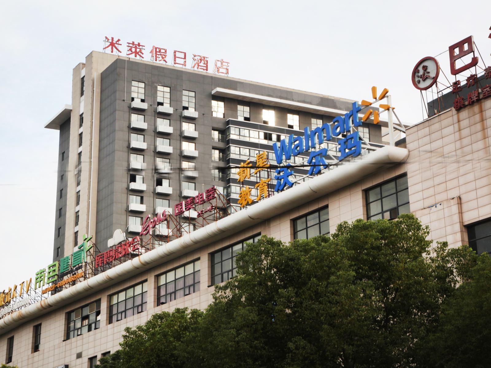 米莱假日酒店(武汉黄陂广场店）