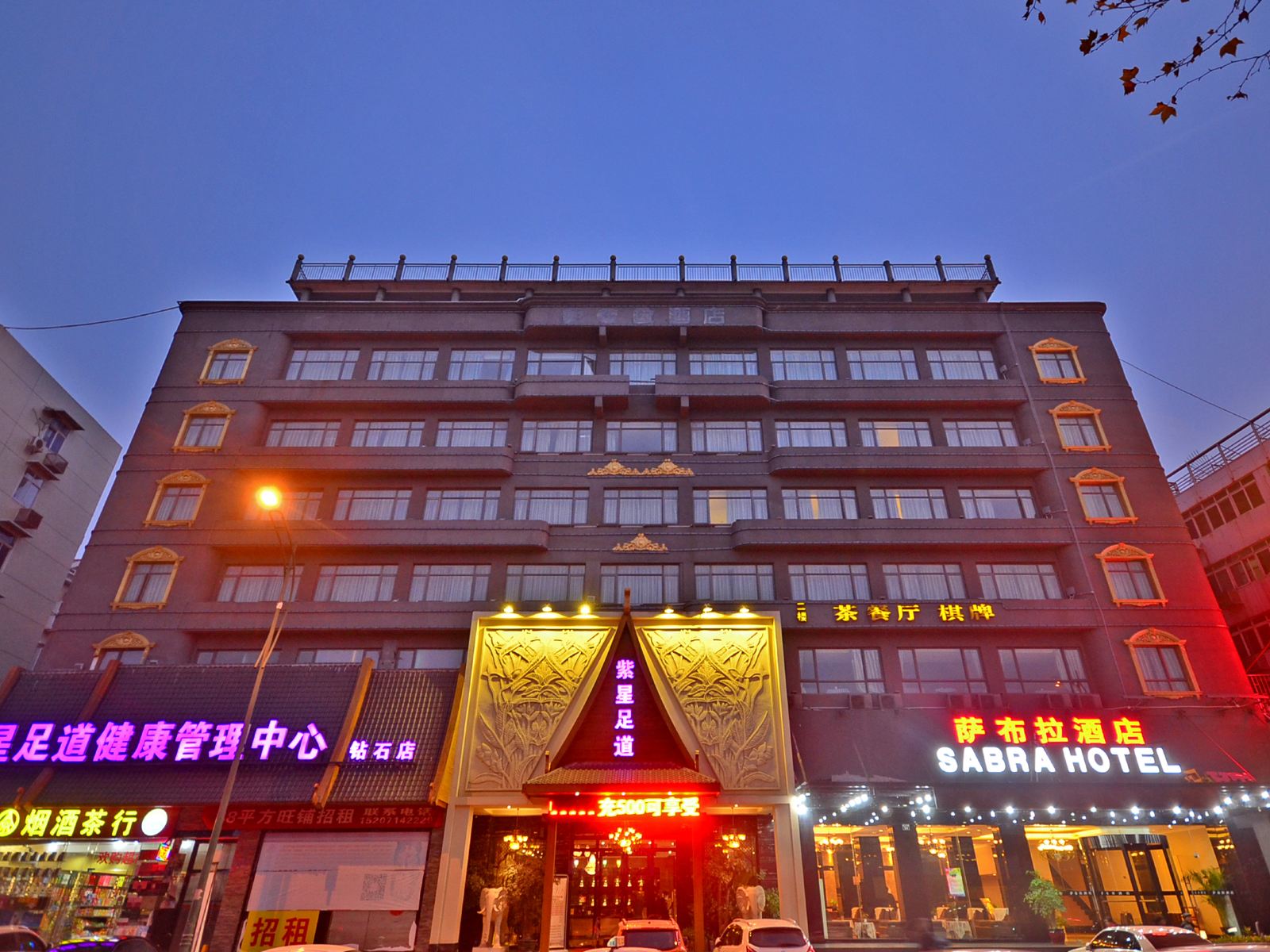 武汉萨布拉旅馆