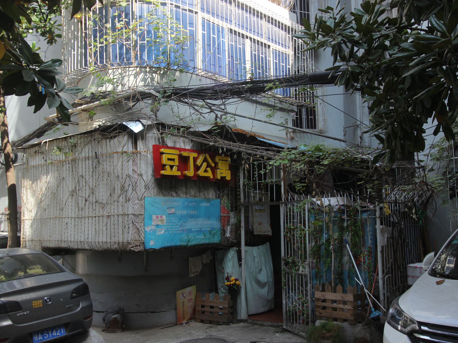 武汉豆丁公寓