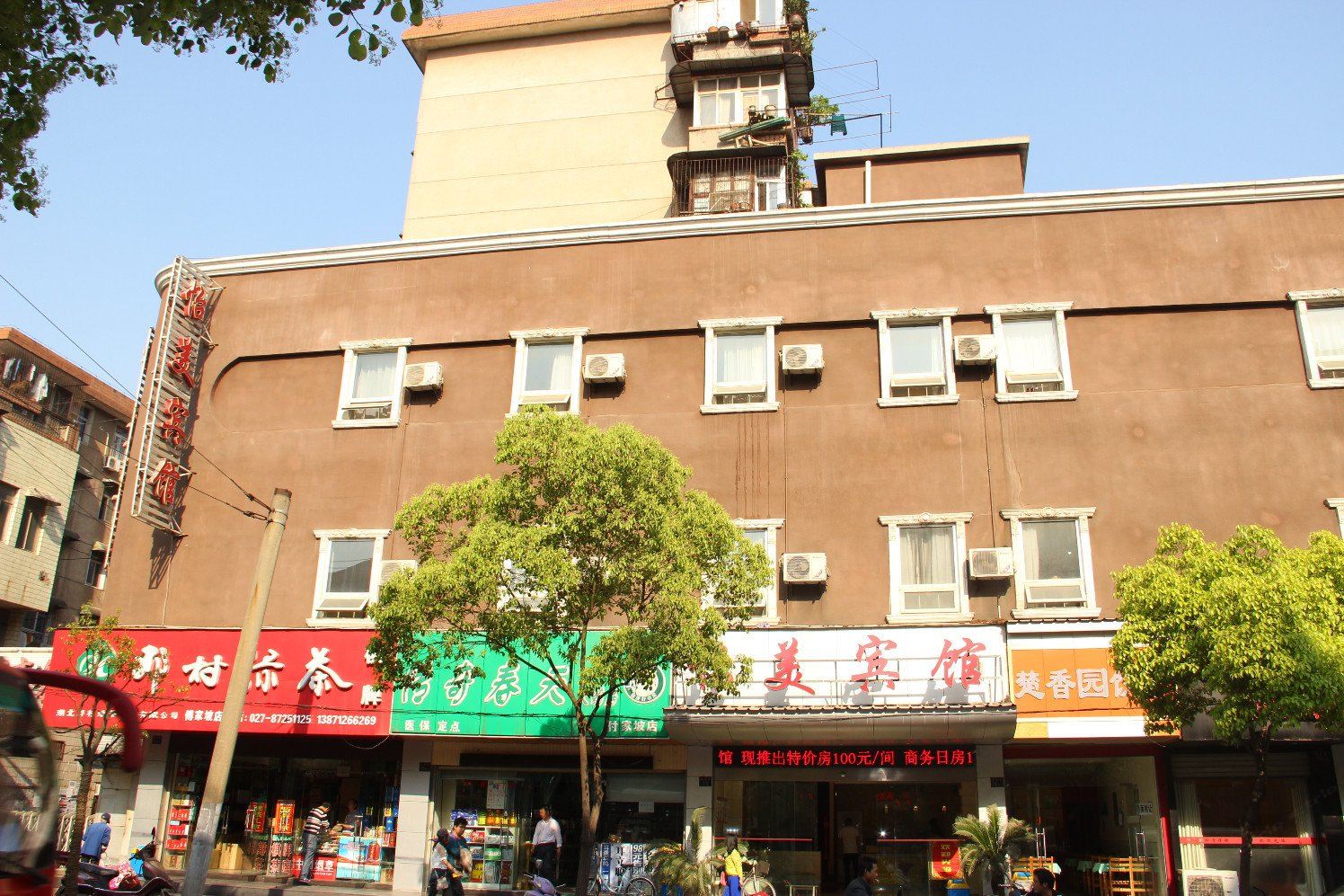 武汉怡美宾馆