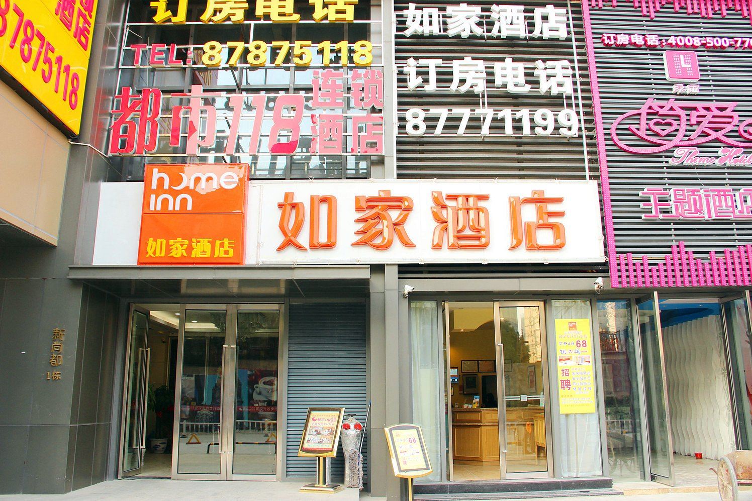 如家酒店(武汉光谷步行街珞雄路地铁站店)
