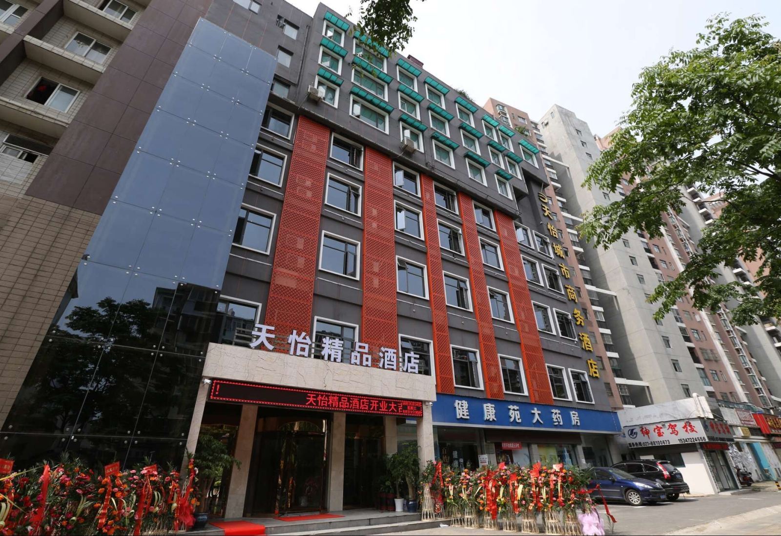 天怡精品酒店(武汉理工大店)