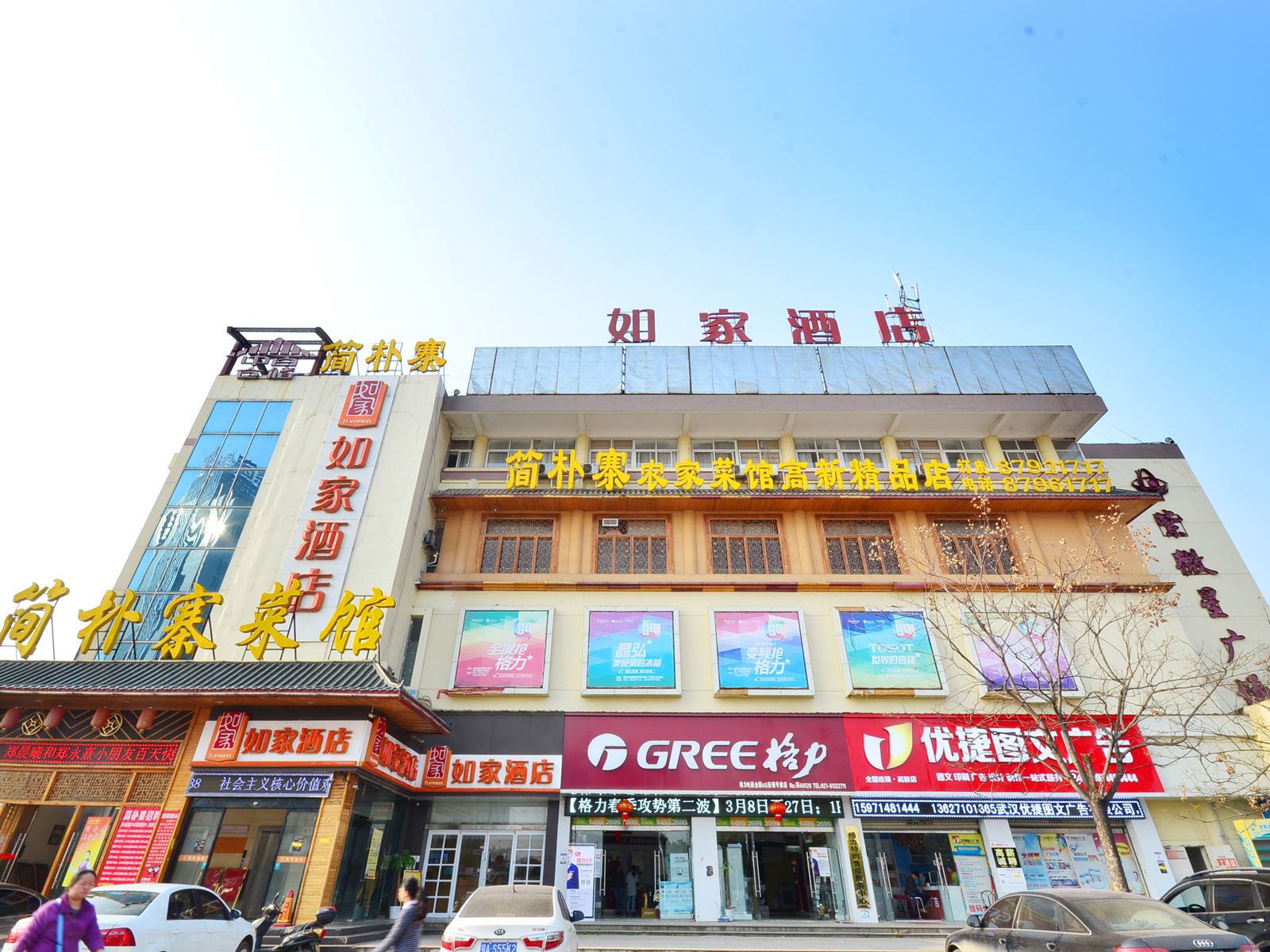 如家酒店(武汉光谷大道传媒学院店)