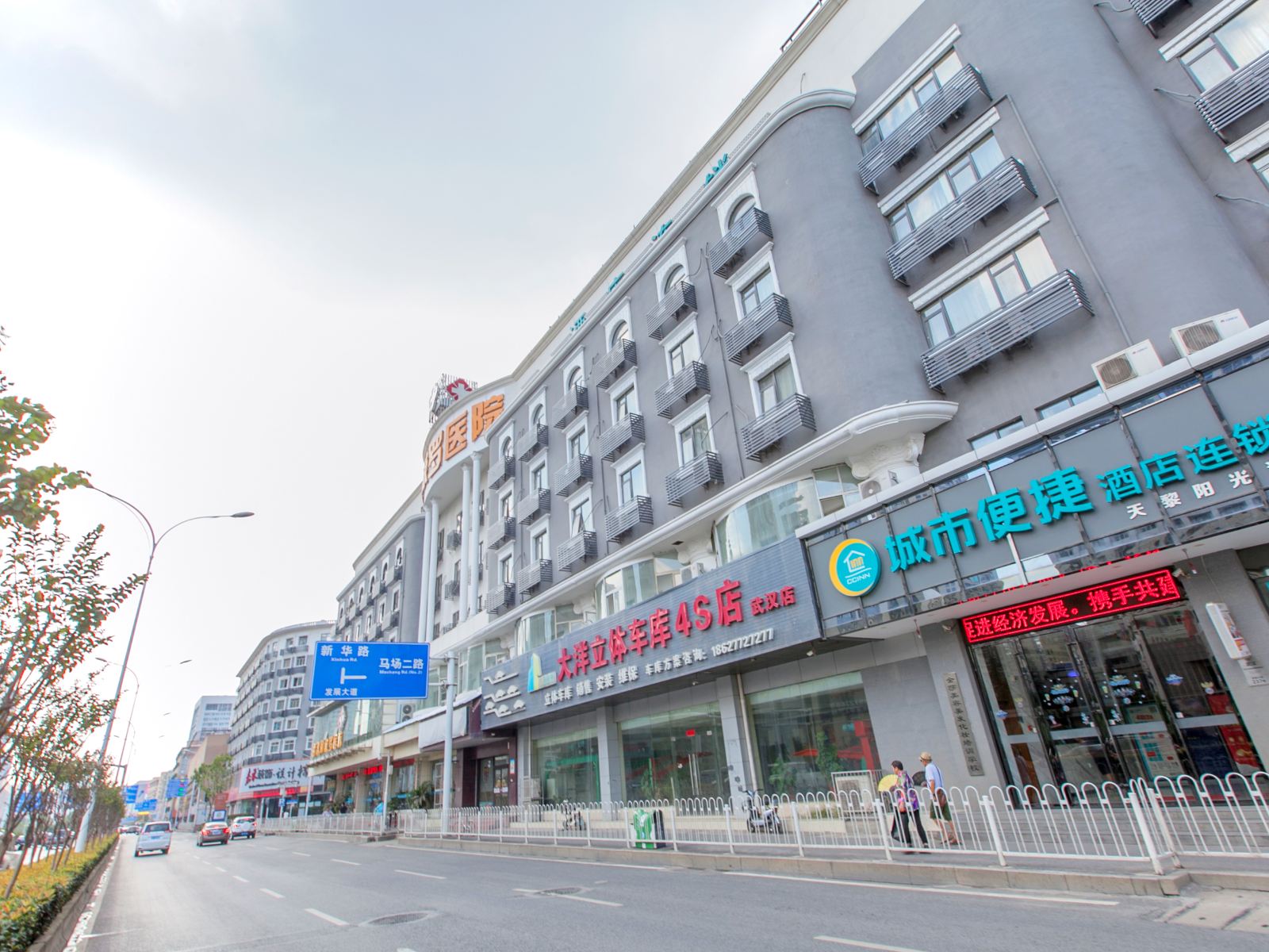 城市便捷酒店(武汉汉口火车站顶琇国际店)