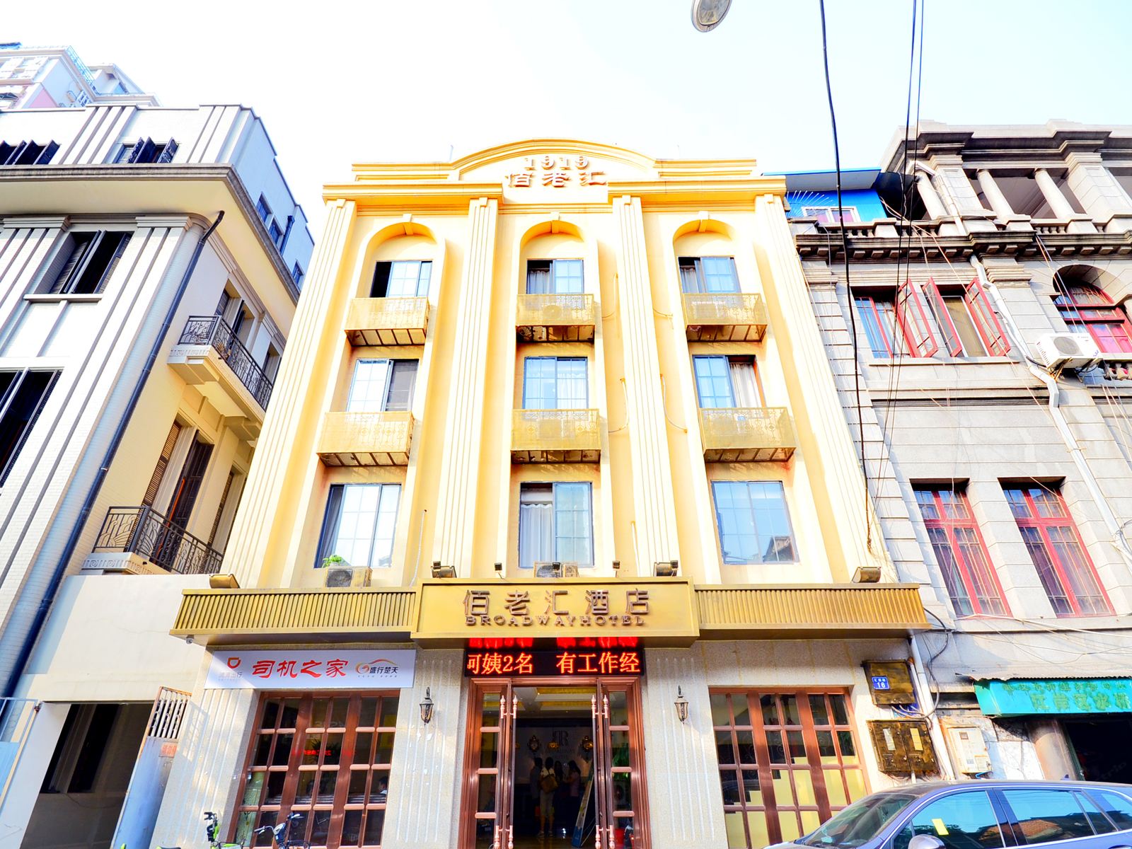 武汉佰老汇快捷酒店