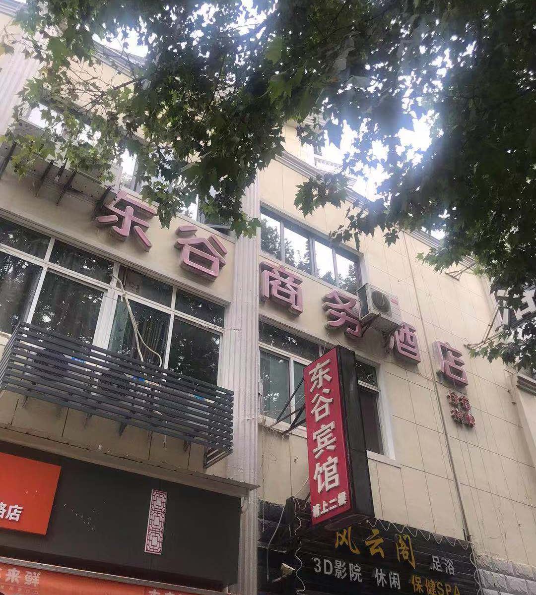 武汉东谷商务宾馆
