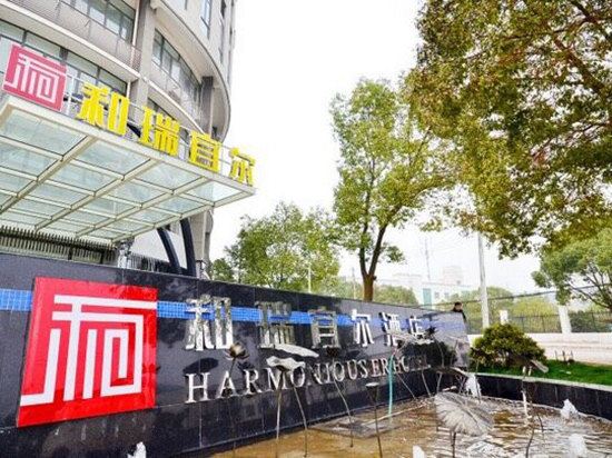 和瑞宜尔精品酒店(武汉工程大学店)