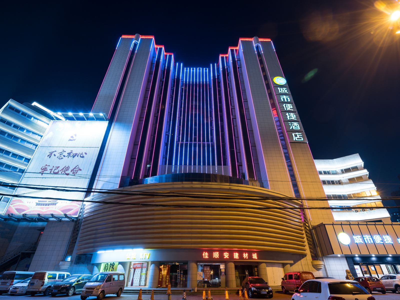 城市便捷酒店(武汉红钢城八大家店)