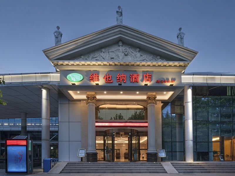 维也纳酒店(武汉高铁站东广场店)