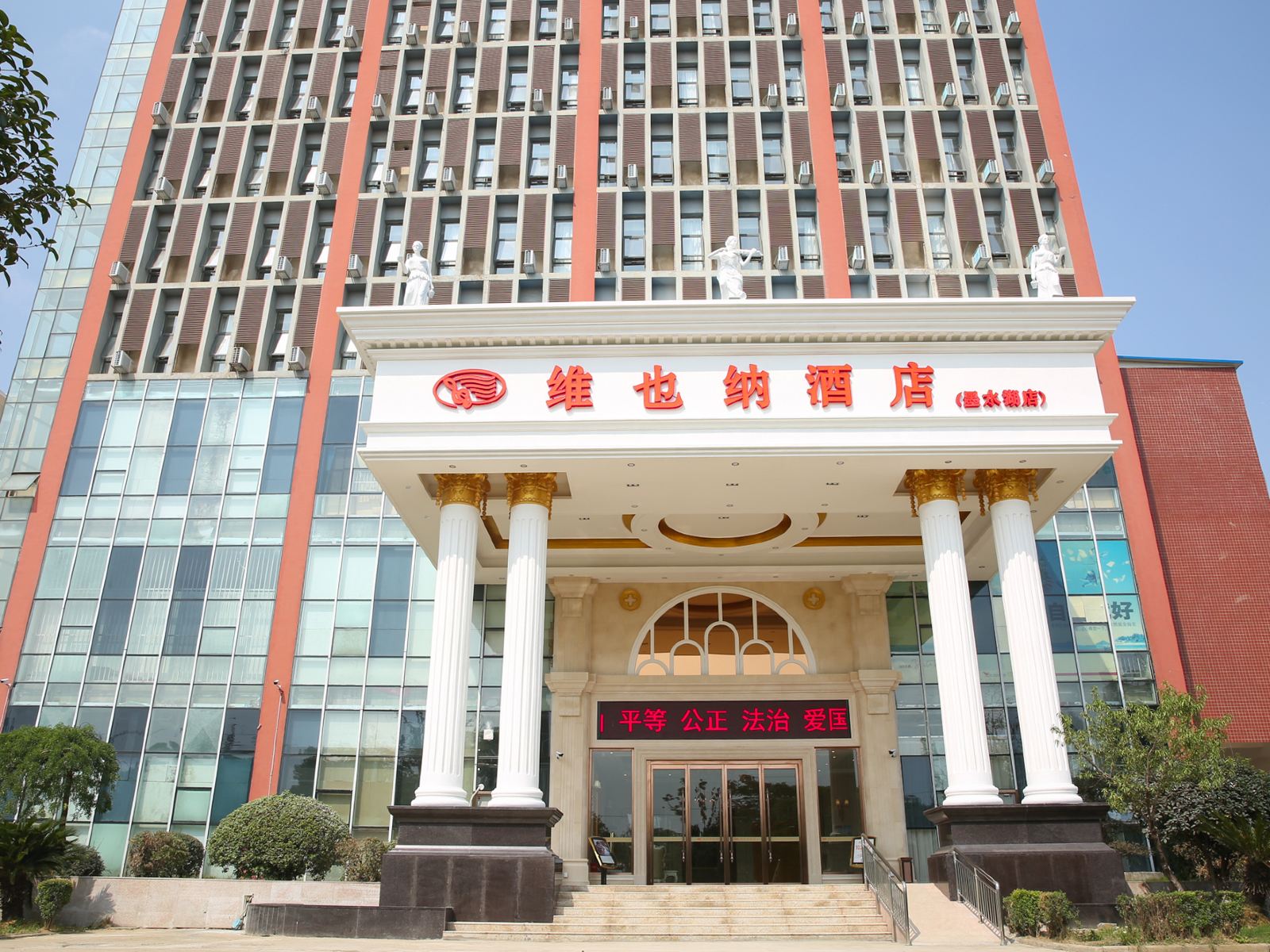 维也纳酒店(武汉王家湾七里庙地铁站店)