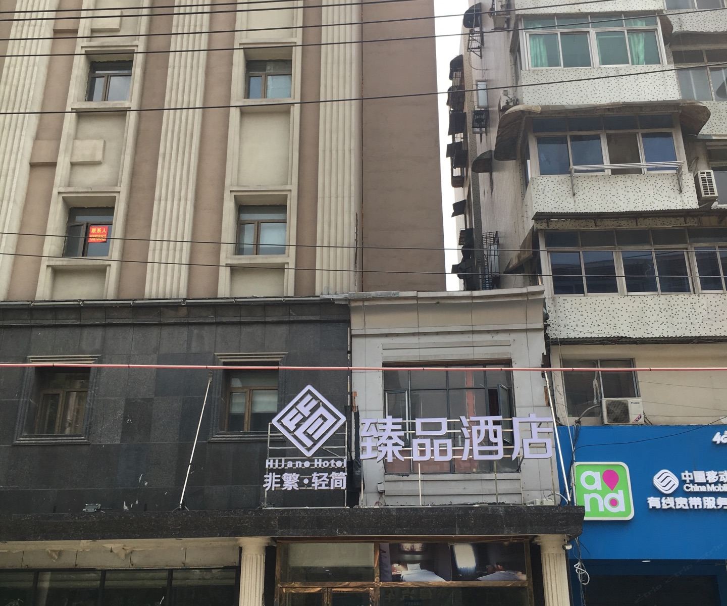 非繁·臻品酒店(武汉宝丰一路店)