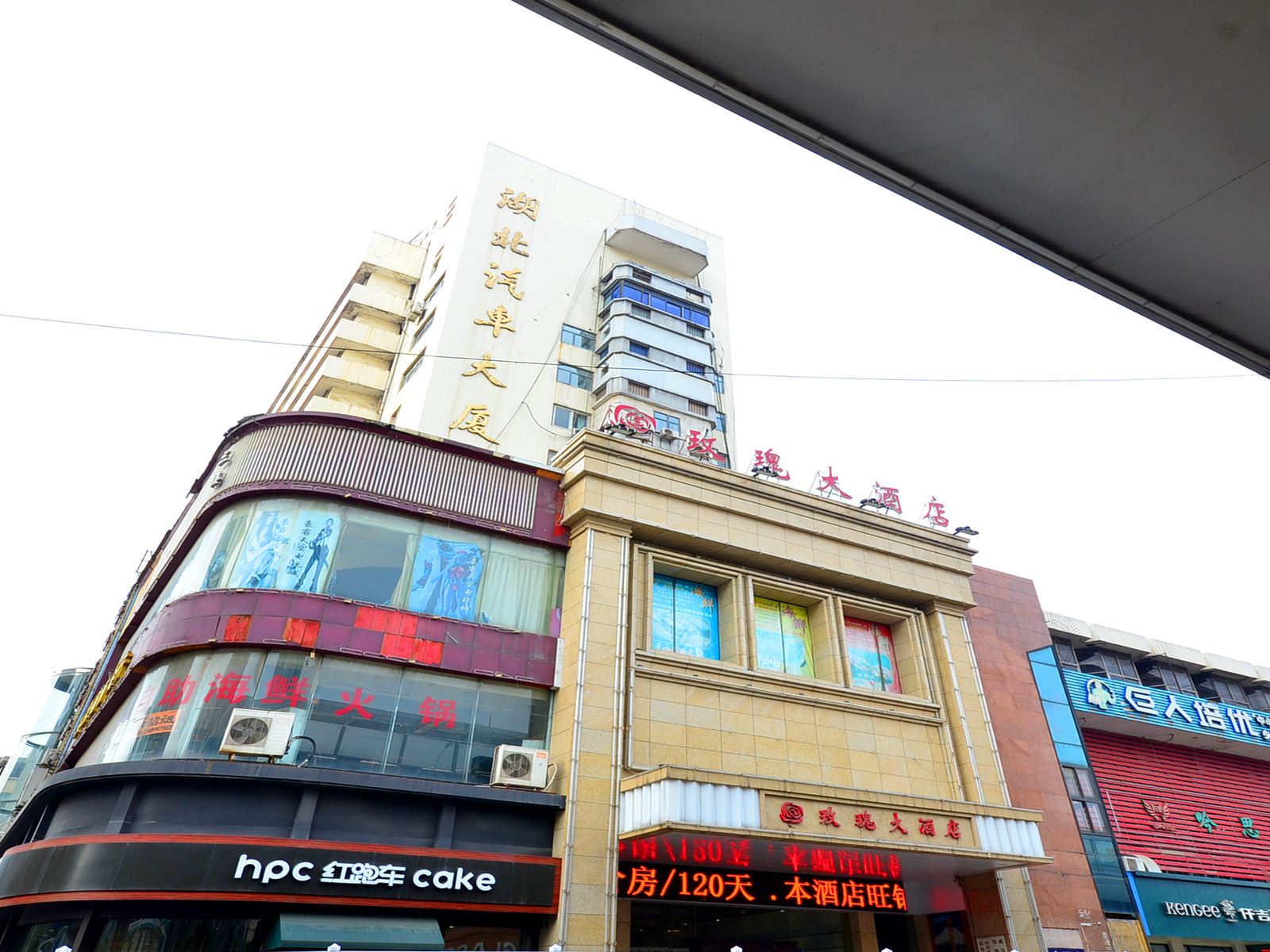 武汉玫瑰大酒店