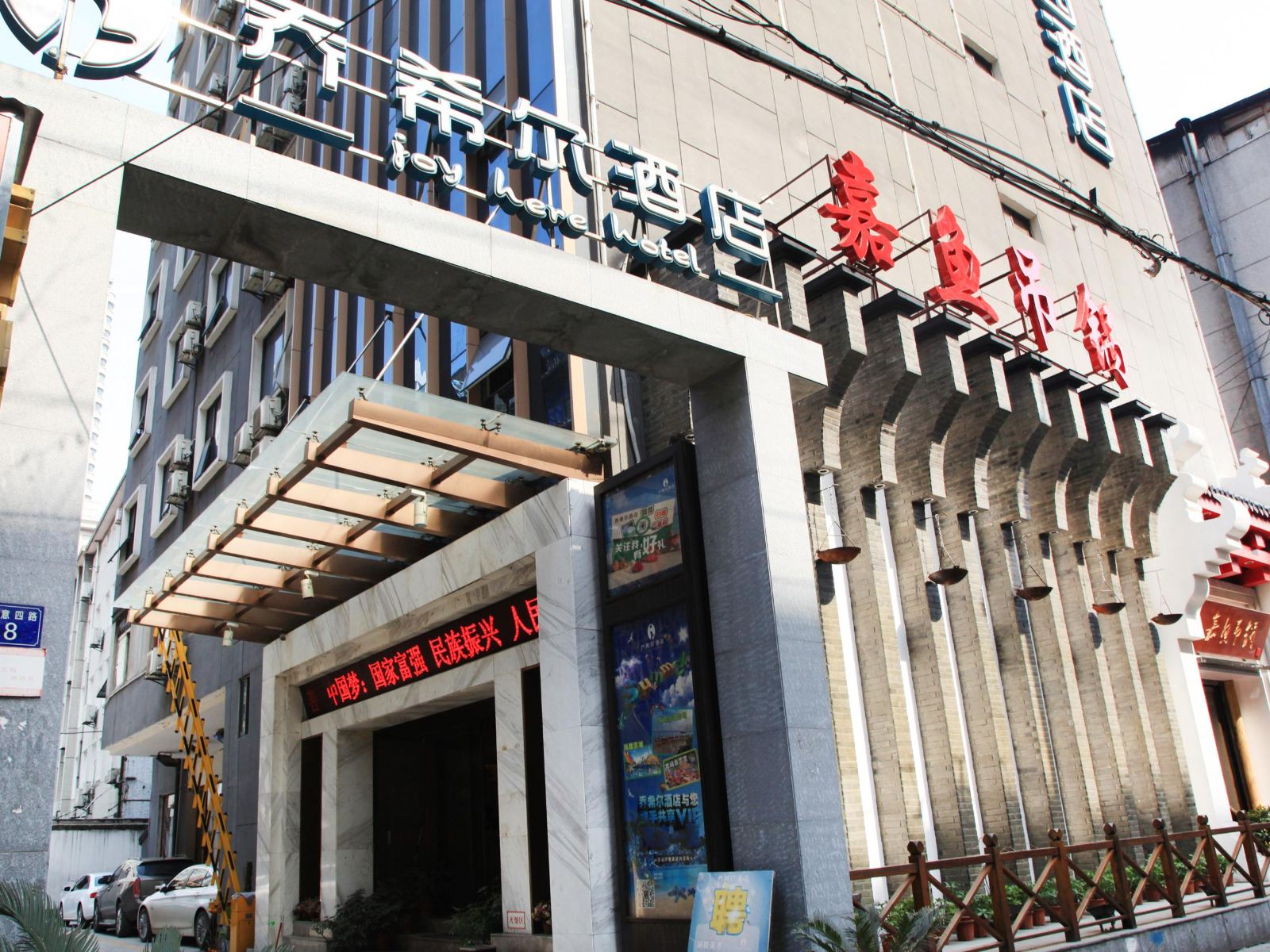 武汉乔希尔加州花园酒店