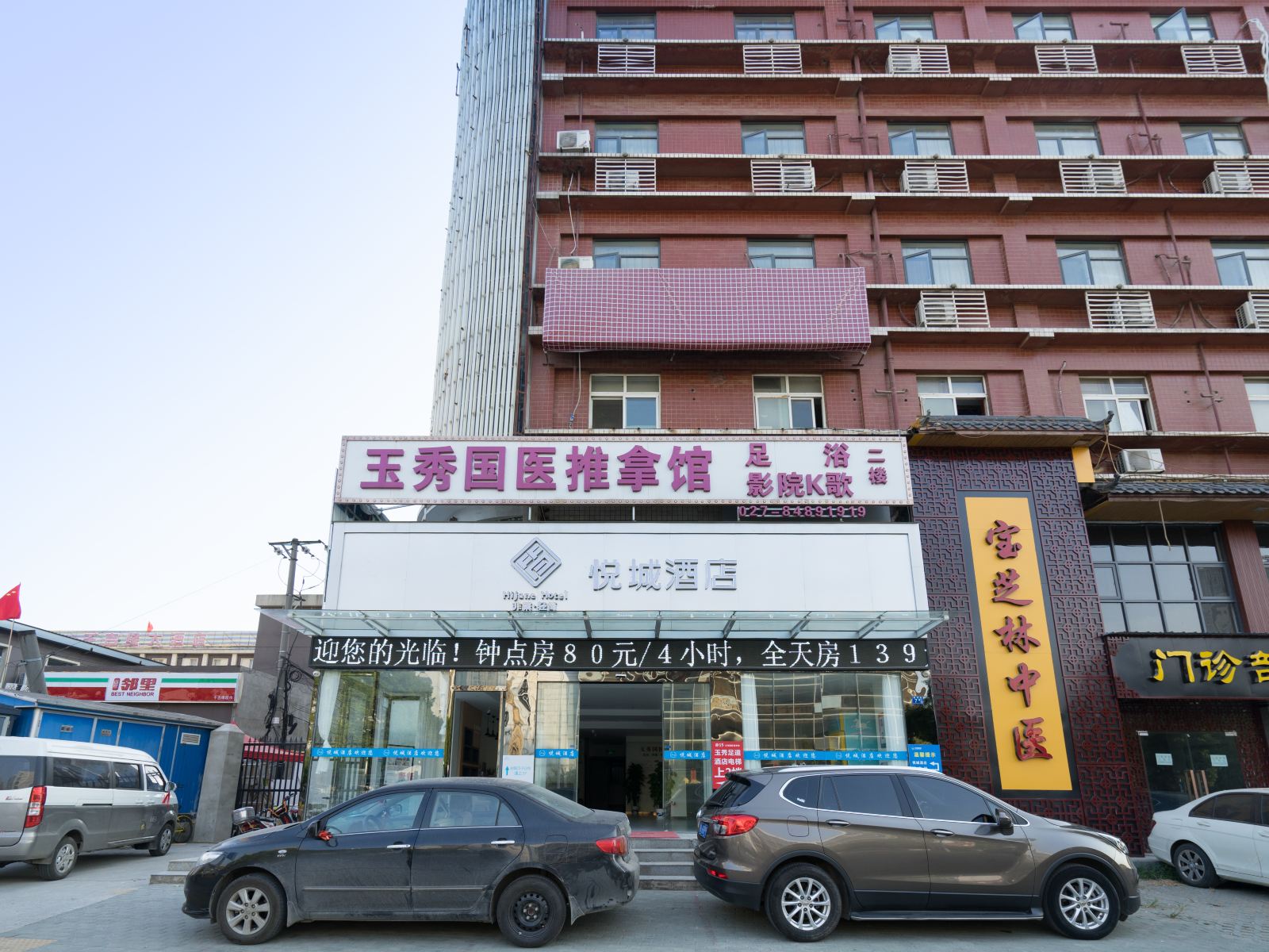 非繁·悦城酒店(武汉陶家岭地铁站店)