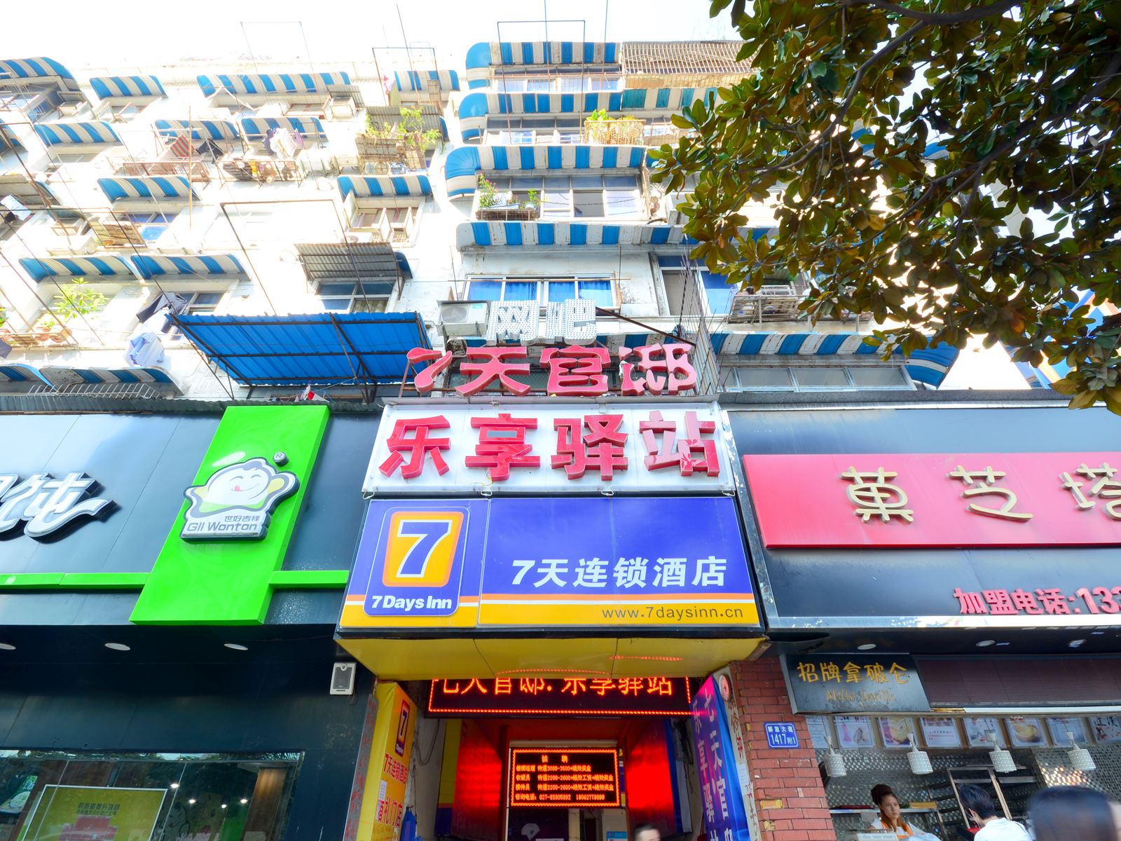 非繁·臻品酒店(武汉循礼门地铁站店)