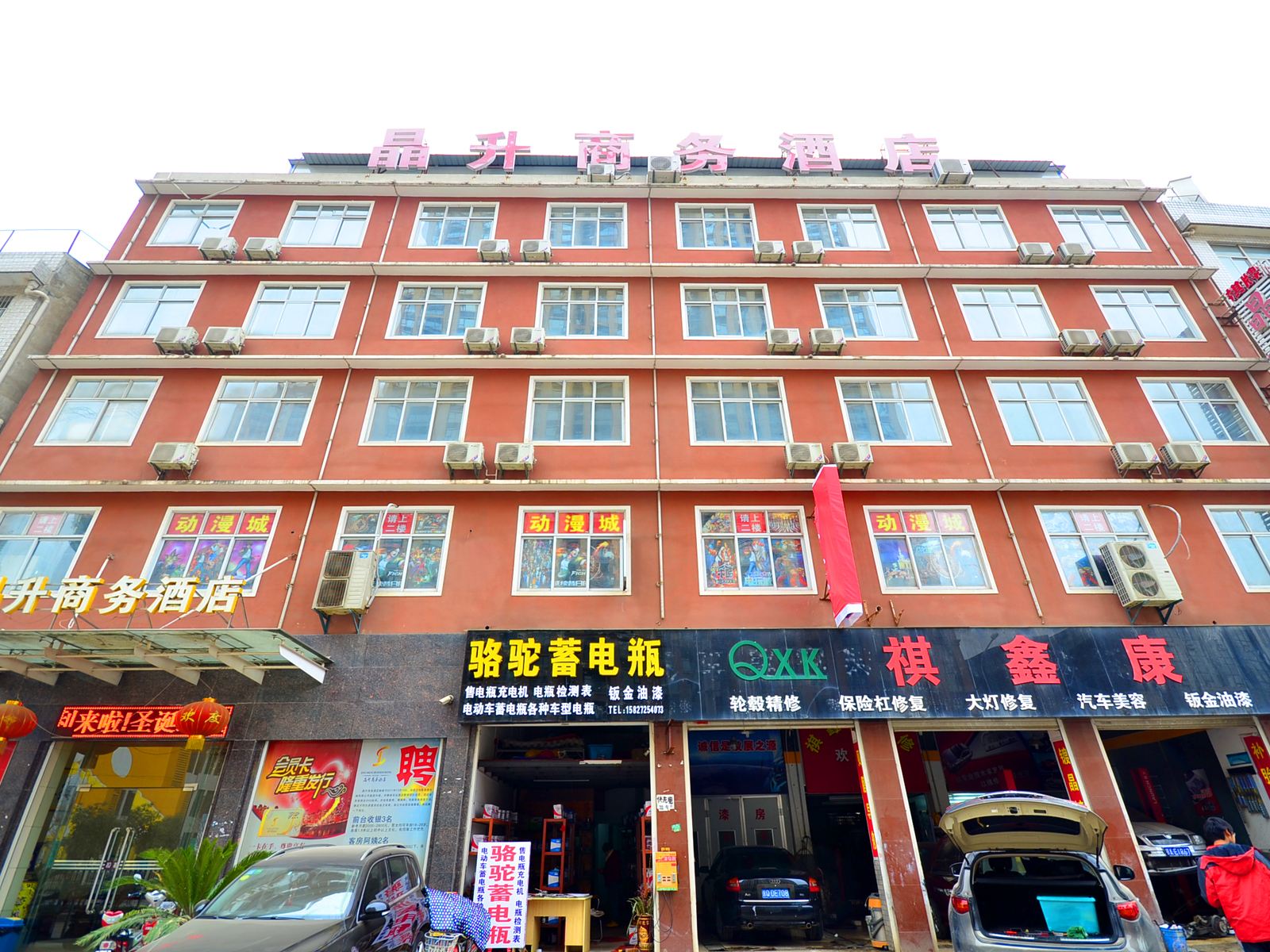 武汉晶升商务酒店
