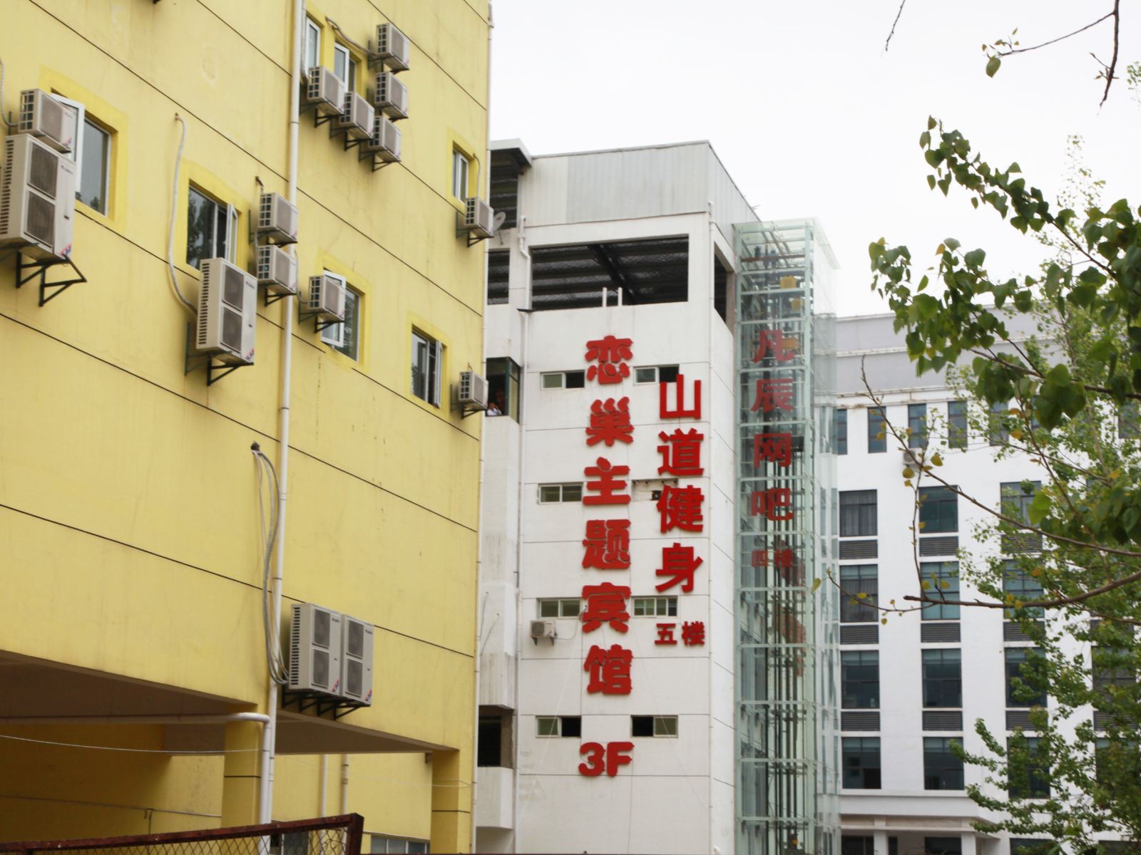 武汉恋巢主题宾馆