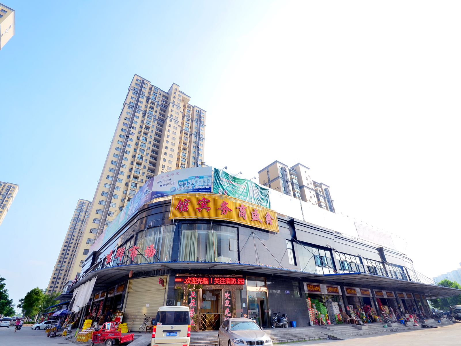 武汉鑫盛商务宾馆