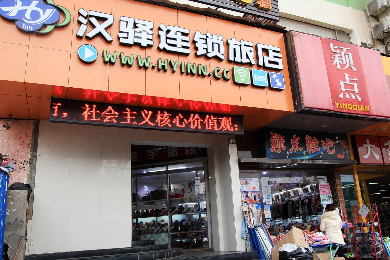 汉驿连锁旅馆(武汉中南财大店)
