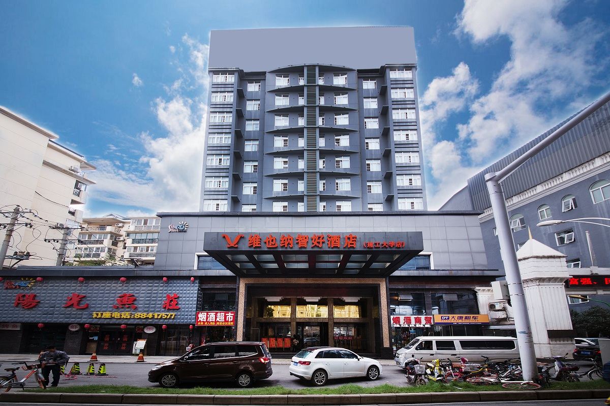 维也纳智好酒店(武汉理工大学店)