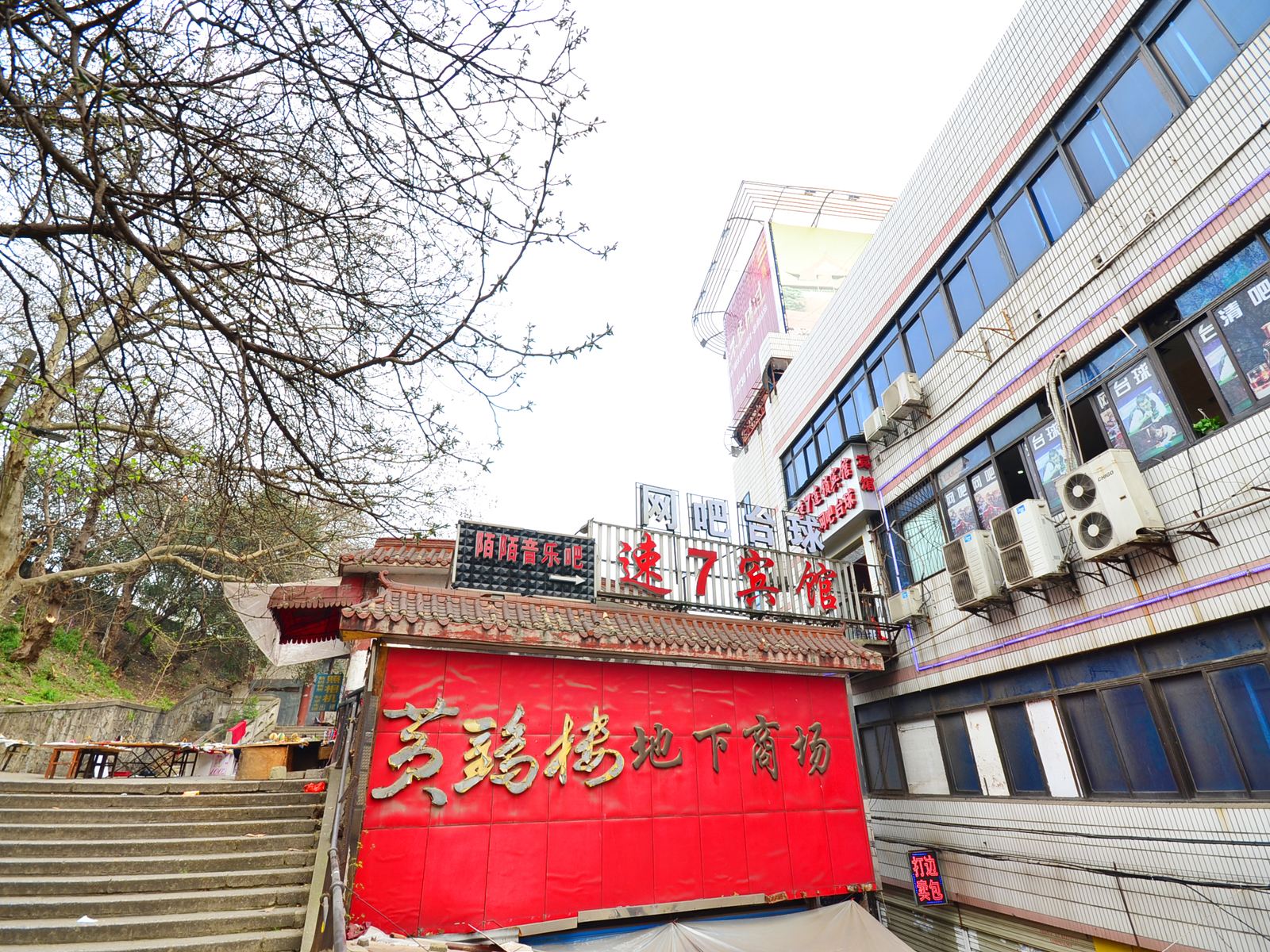 速7连锁宾馆(武汉司门口店)
