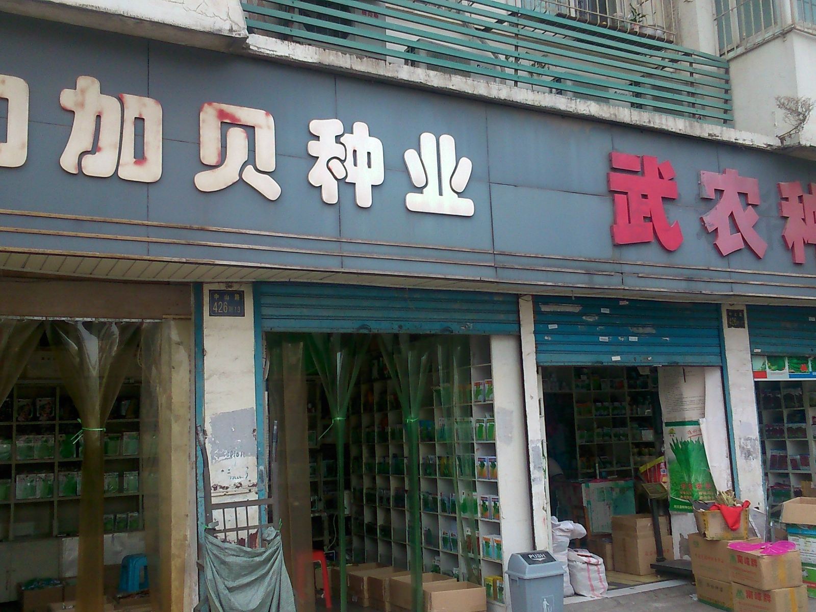 广源住宿(武汉中山路店)