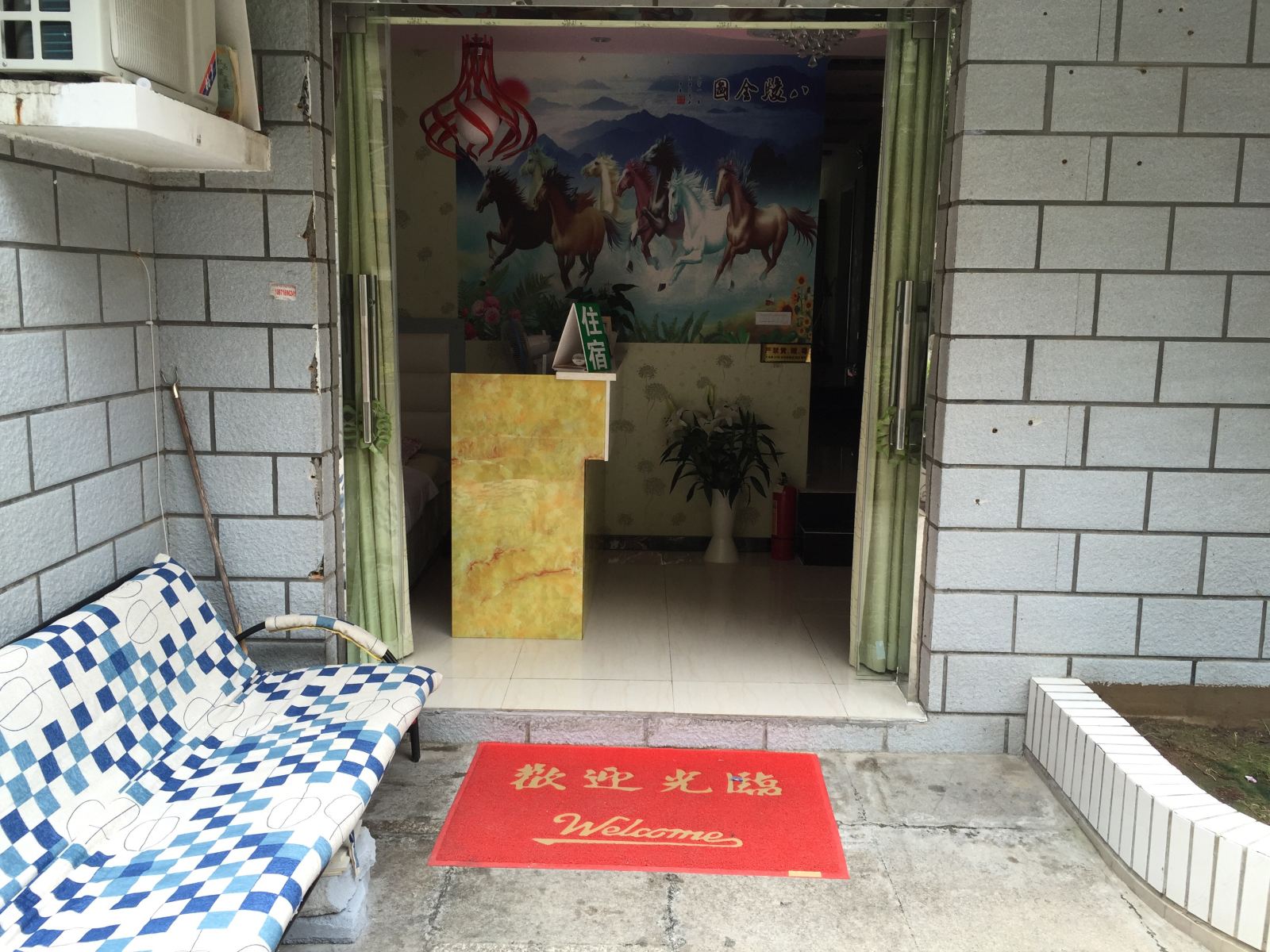 武汉白云主题公寓