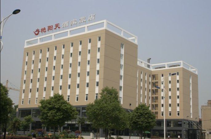 艳阳天时尚旅店(武汉黄陂店)