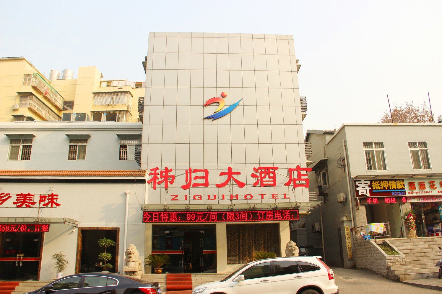武汉秭归大酒店