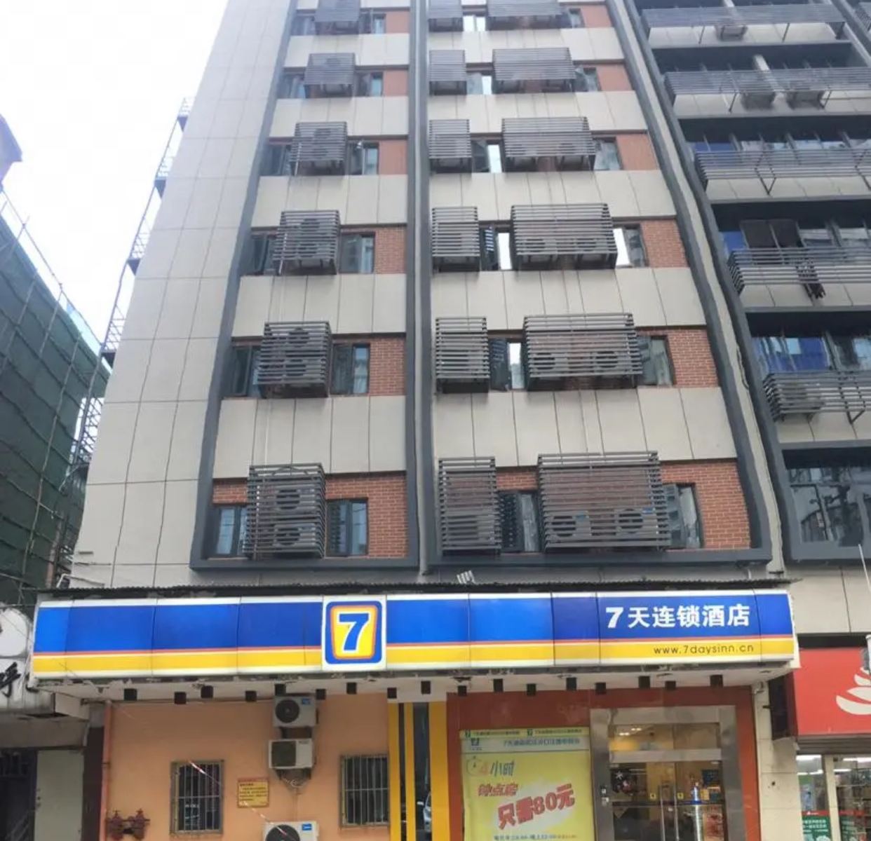 7天连锁酒店(武汉市府店)