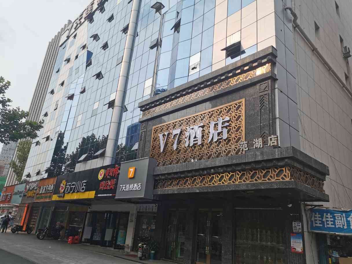7天连锁酒店（武汉汉口火车站范湖地铁站店）