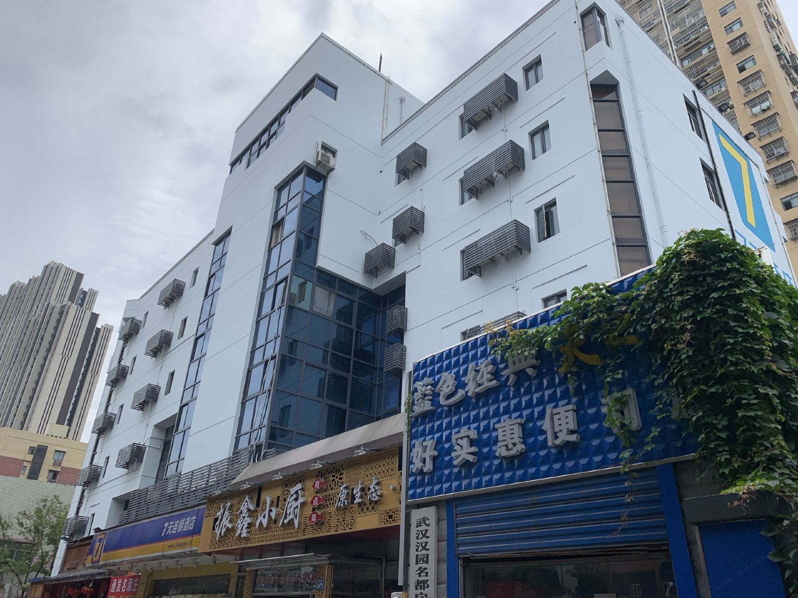 7天连锁酒店(武汉汉口火车站常码头地铁站店)