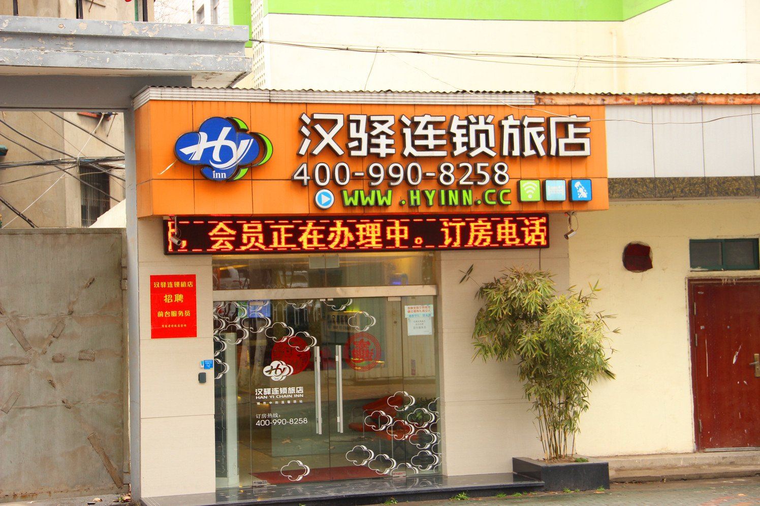 汉驿阳光旅馆(武汉汉阳国博店)