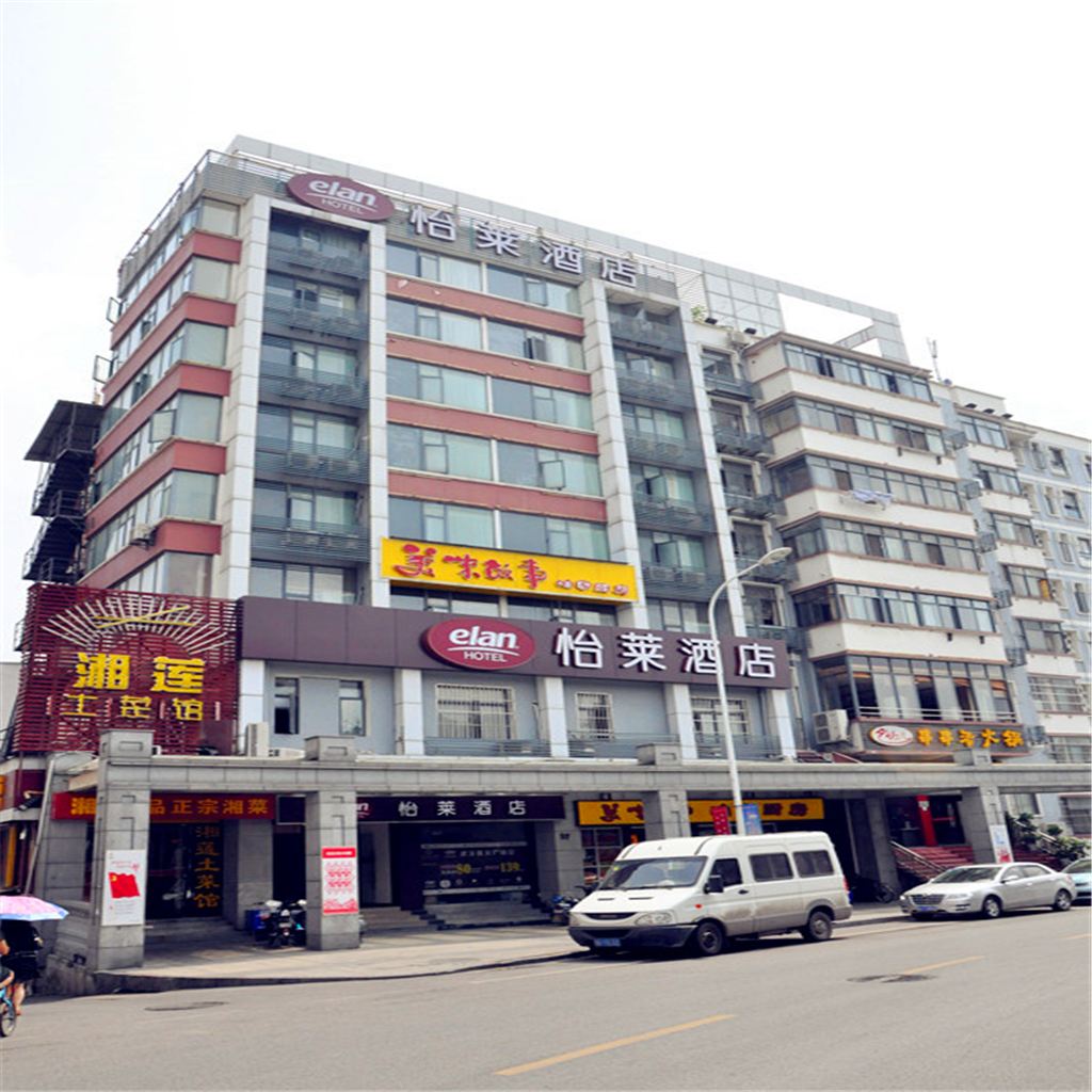 怡莱酒店(武汉首义路地铁站店)